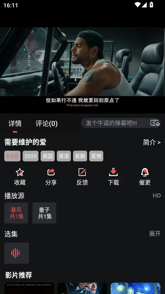 4k剧下饭最新版