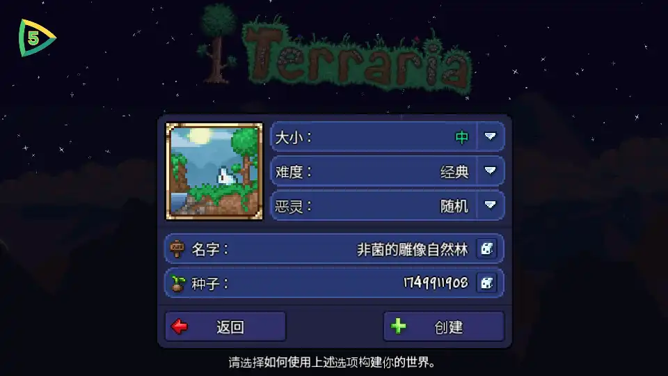泰拉瑞亚手机版