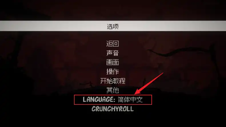 出现简体中文 出现简体中文