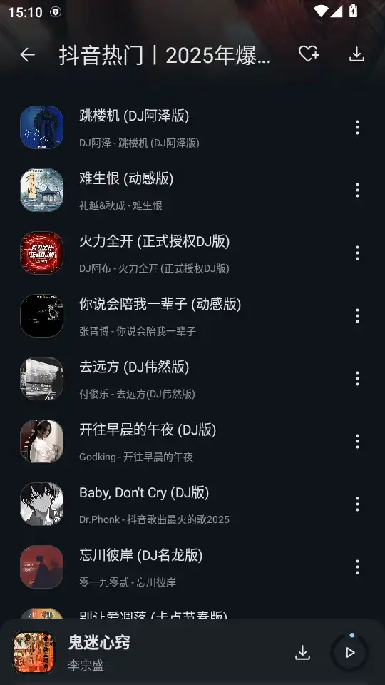 听呀app软件