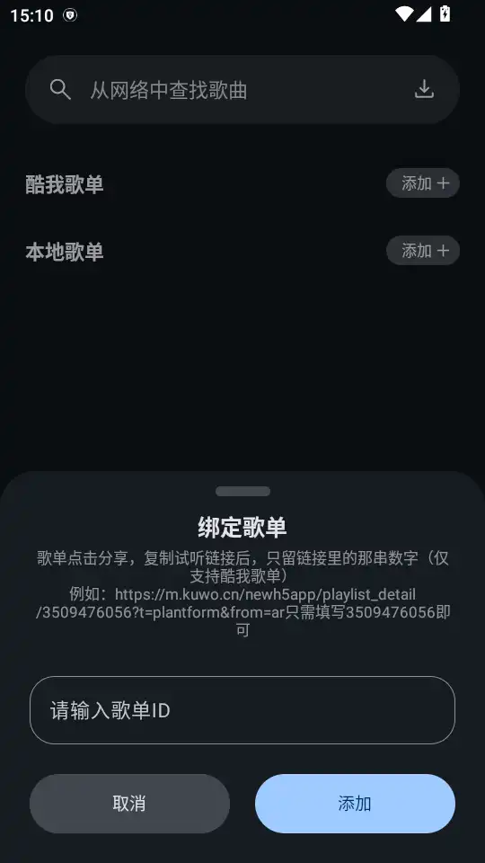 听呀app软件
