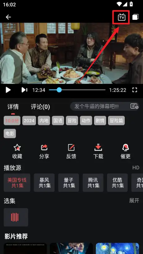 播放界面