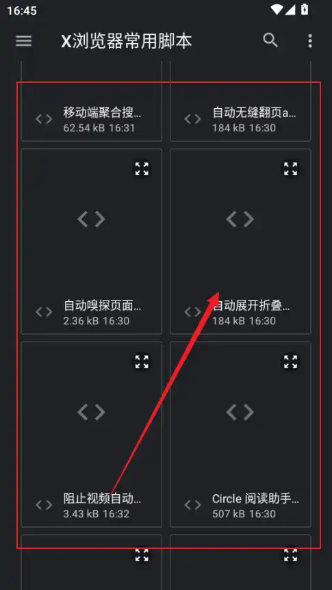双击导入脚本 双击导入脚本