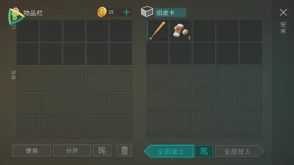 地球末日生存内置菜单版mod