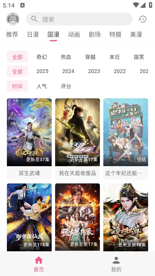 omofun官方最新版