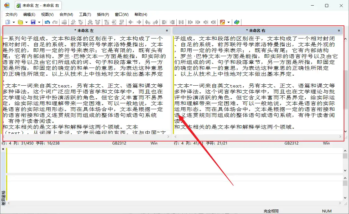 粘贴对比文字 粘贴对比文字