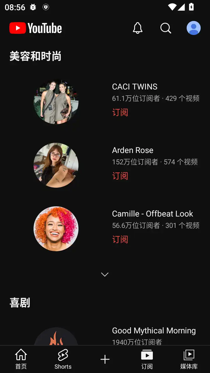 油管youtube安卓版