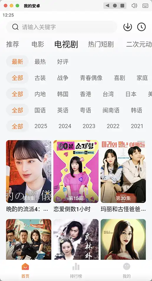 小柚子影视app纯净版