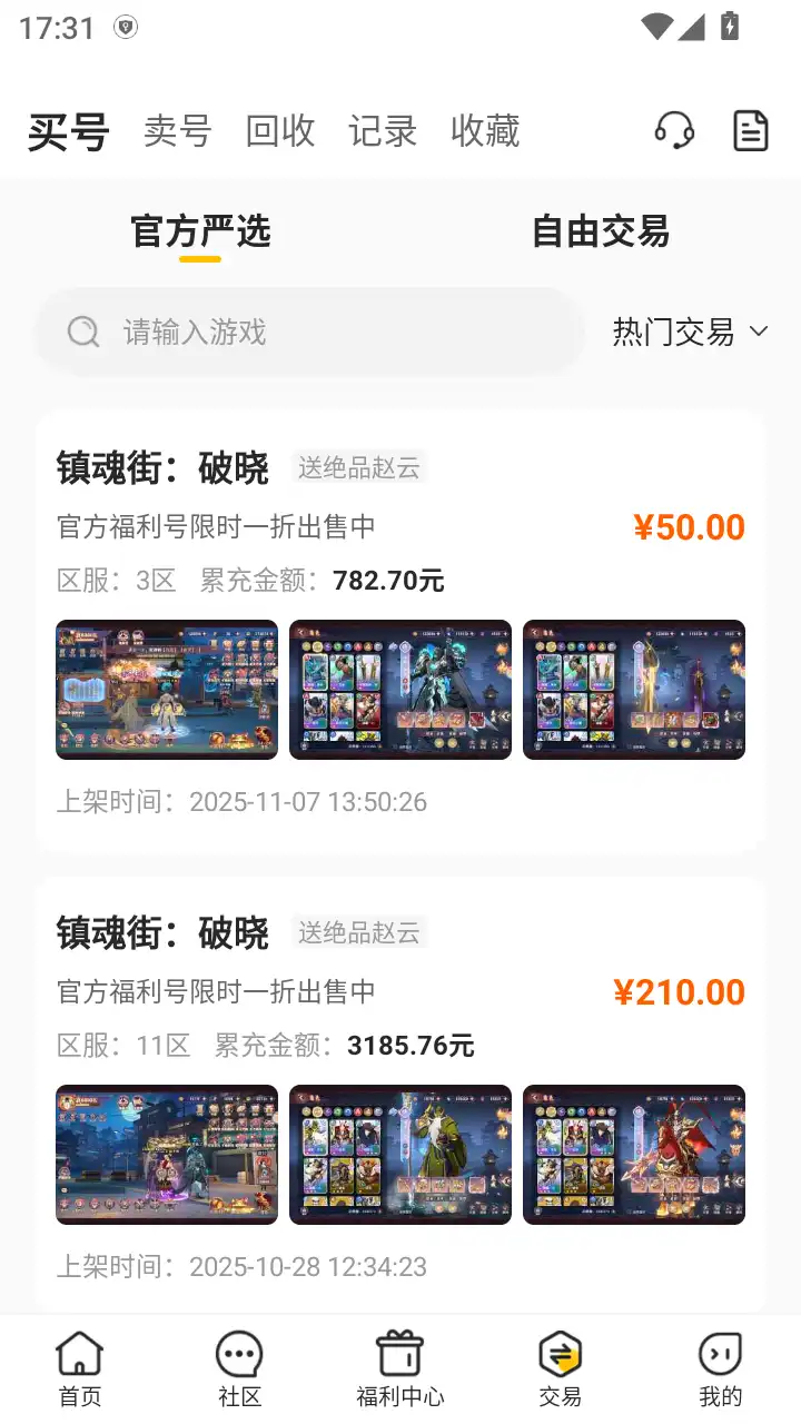 咪噜手游盒子最新版