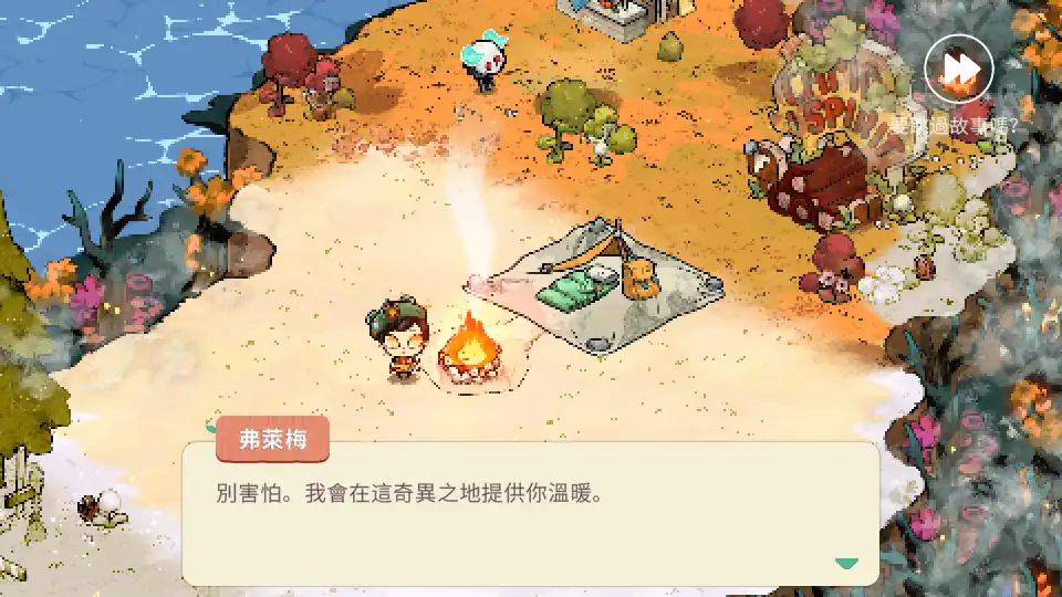 舒适森林灵魂营地