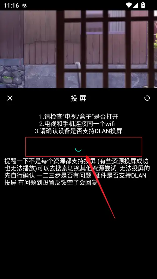 连接设备 连接设备