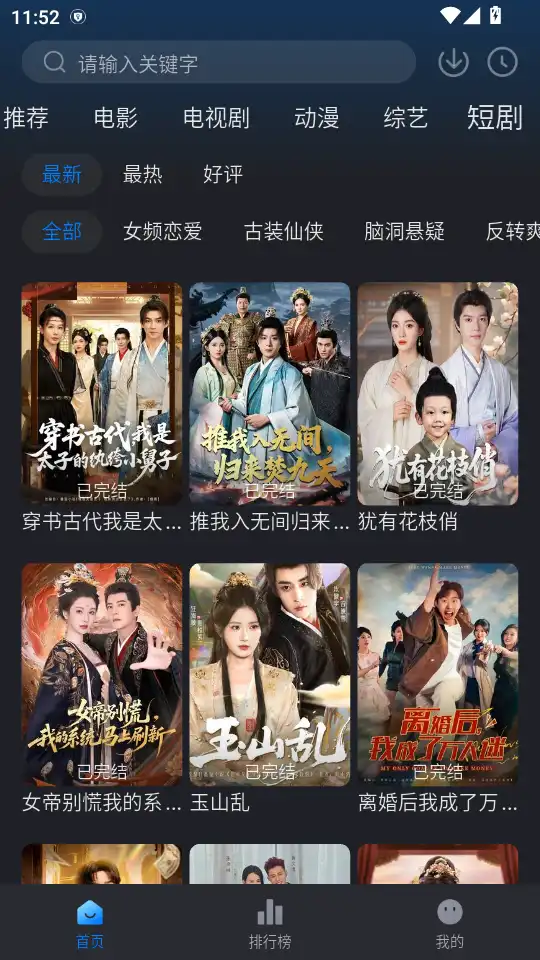 剧白白官方正版纯净版