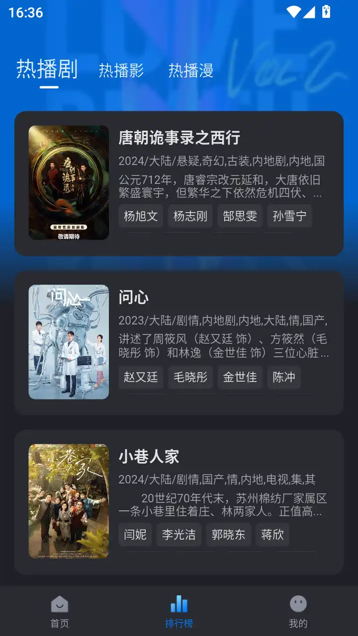 天空影视2025最新版本