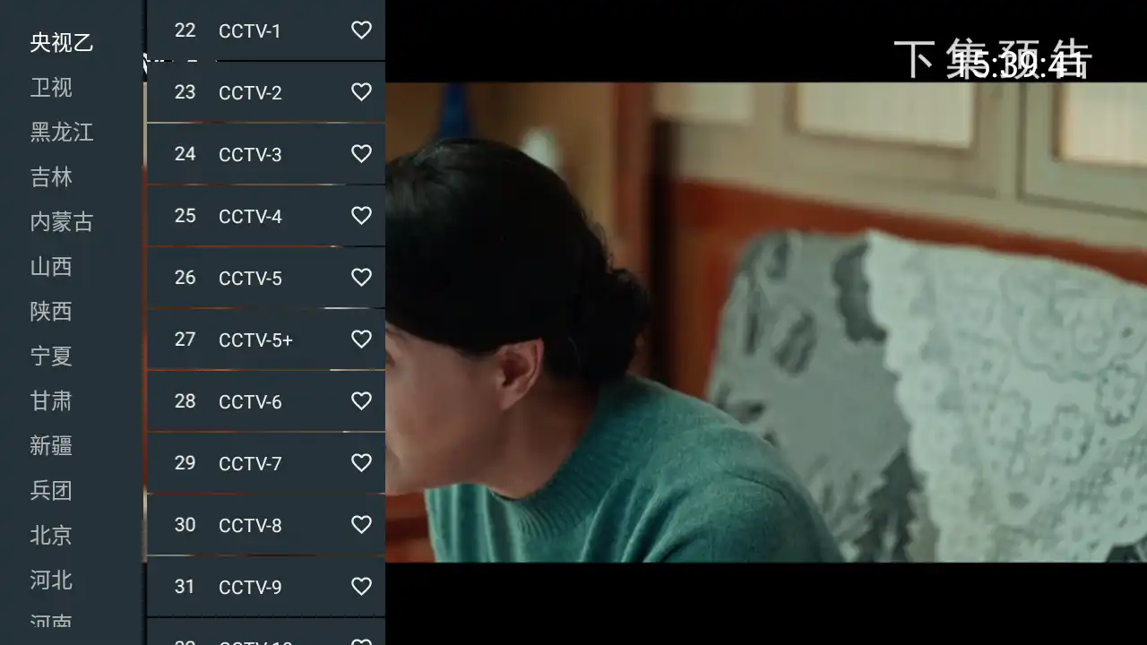 我的電視一app官方版