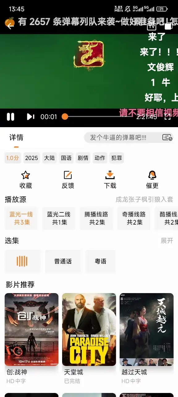 顾我追剧app官方版