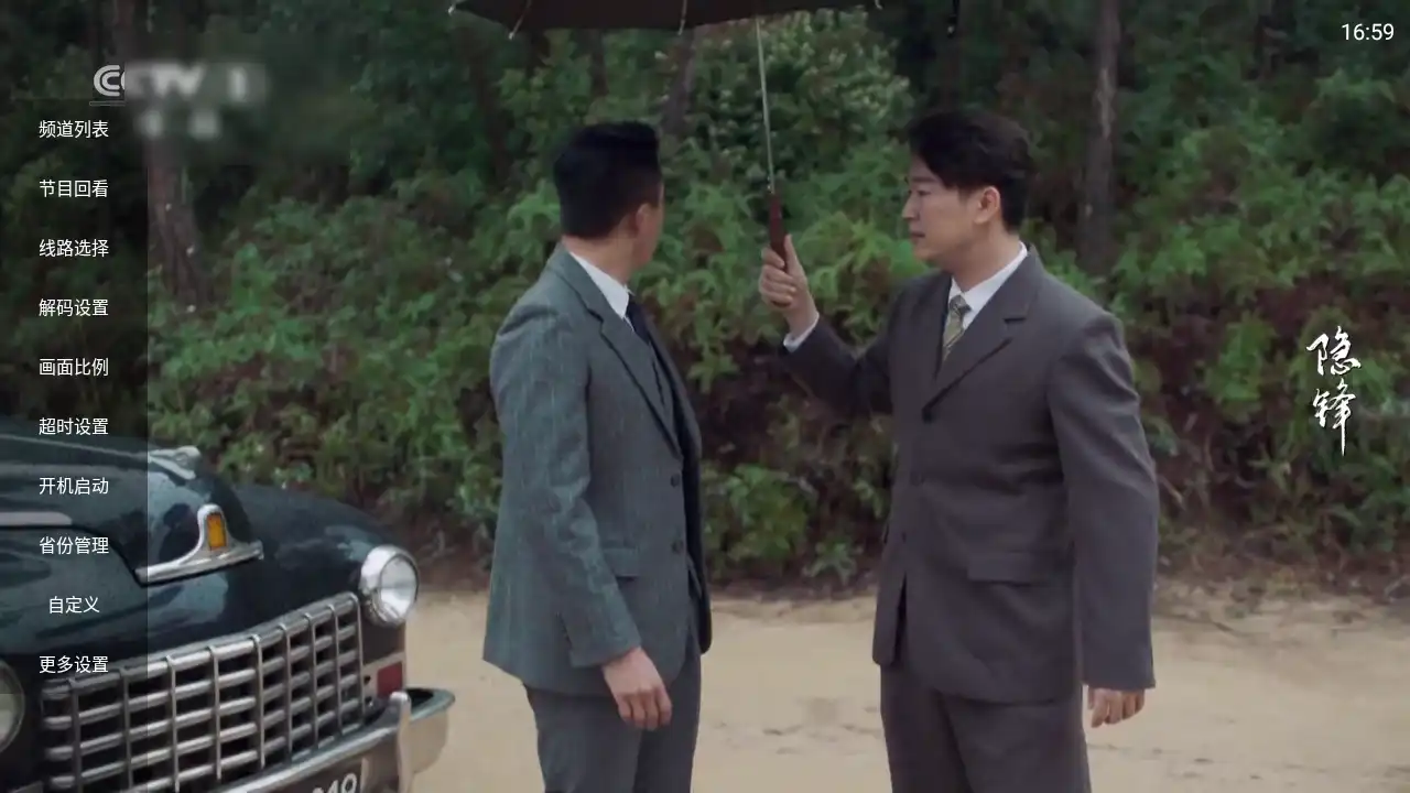 乐看电视tv最新版