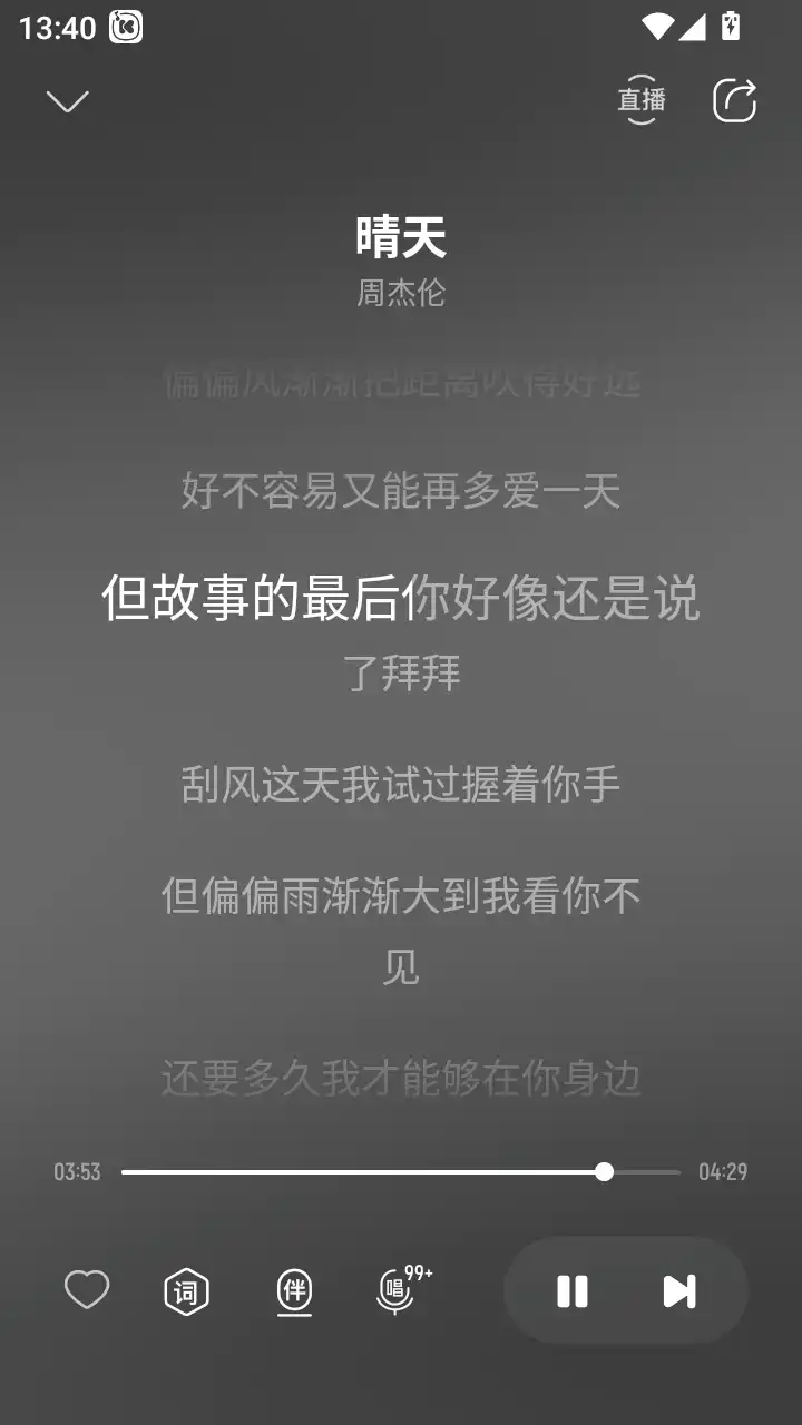 酷我音乐免费版