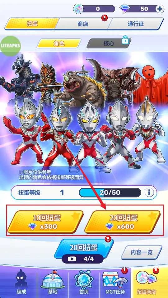 扭蛋商店 扭蛋商店