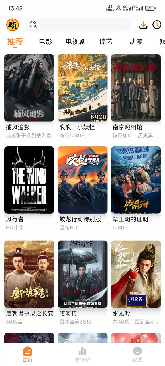 顾我追剧app官方版