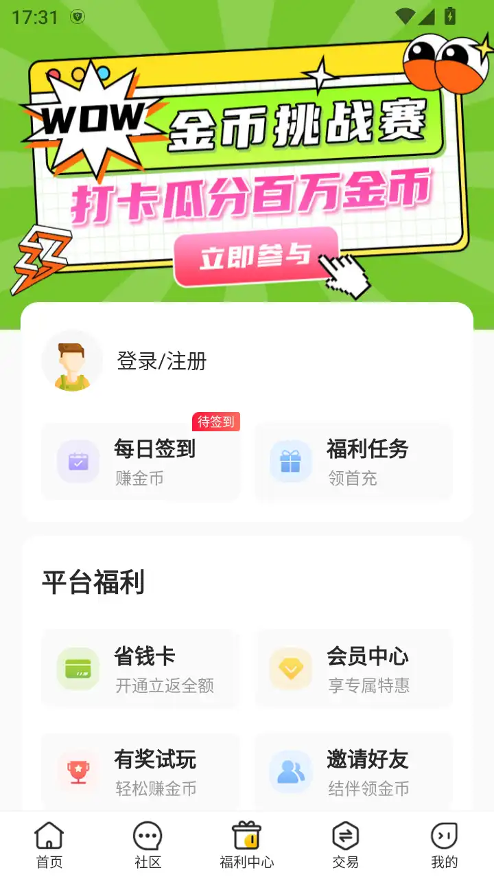 咪噜手游盒子最新版