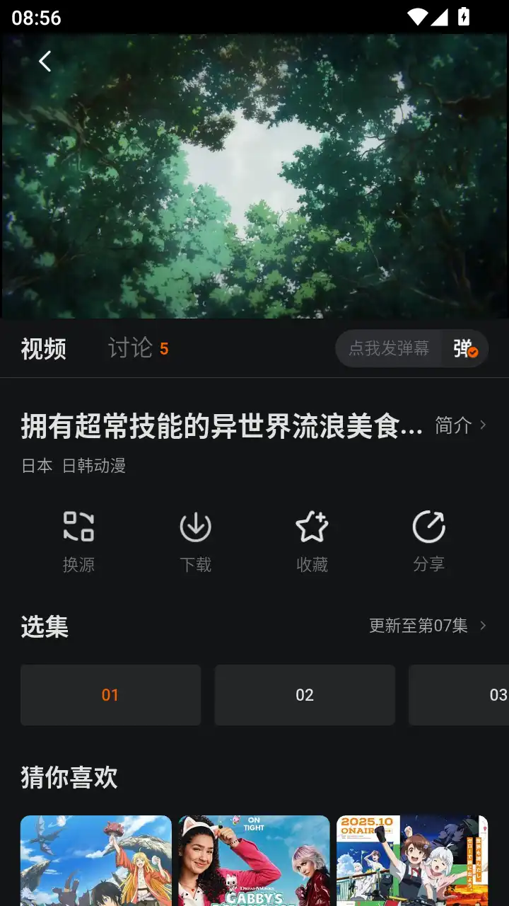 特狗APP官方正版