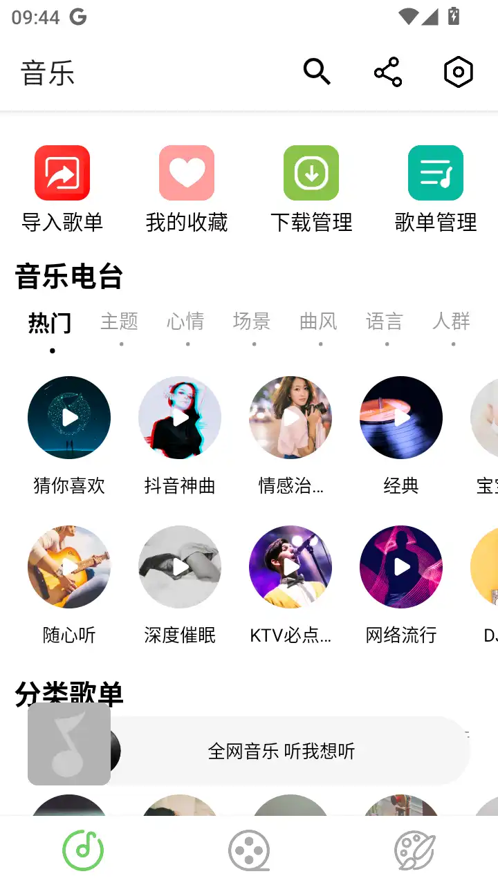 大鱼视频最新版