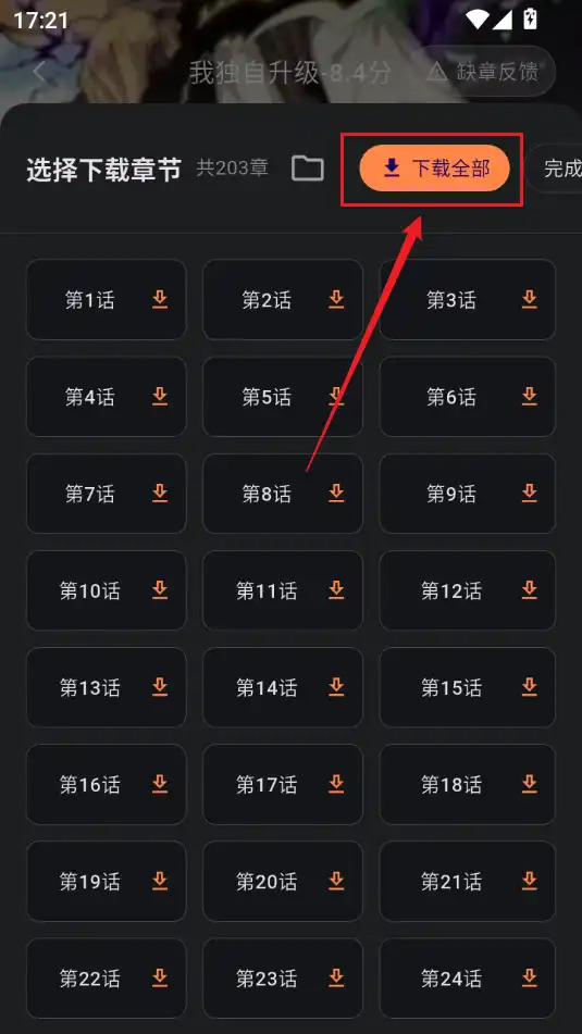 选择章节 选择章节