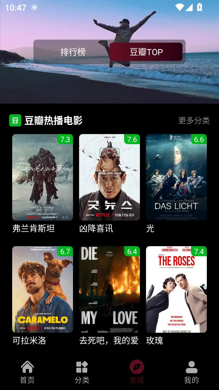 追番达人app官方正版