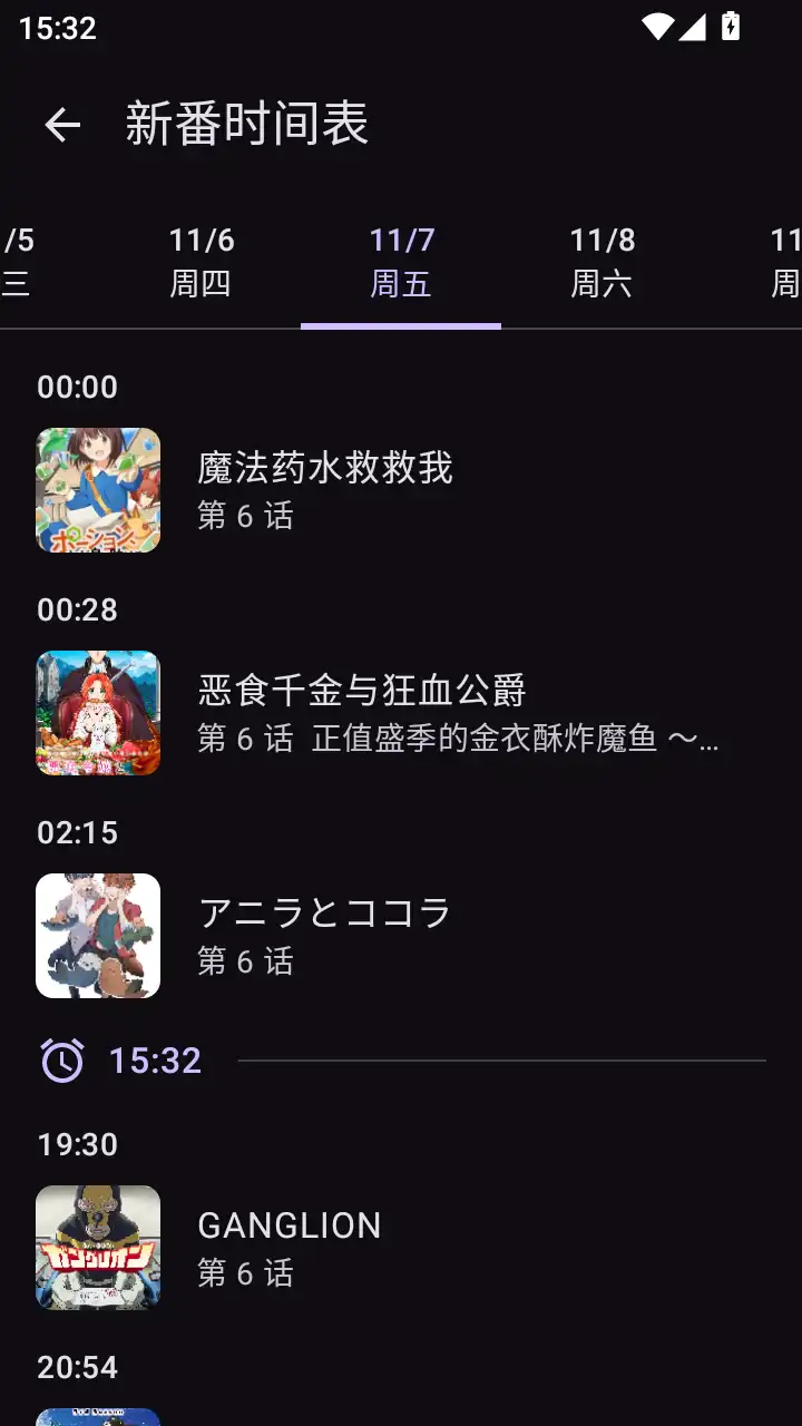 animeko动漫官方正版