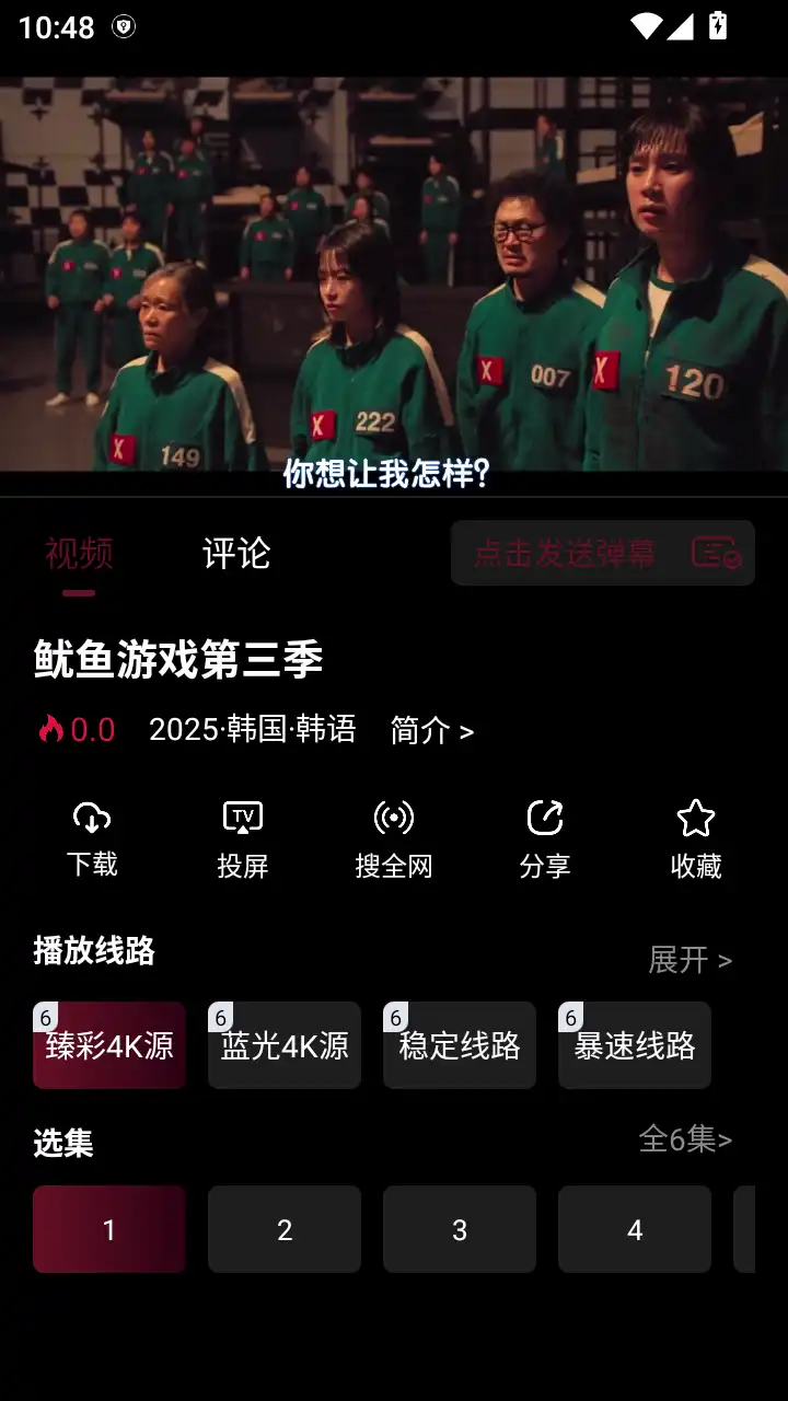 追番达人app官方正版