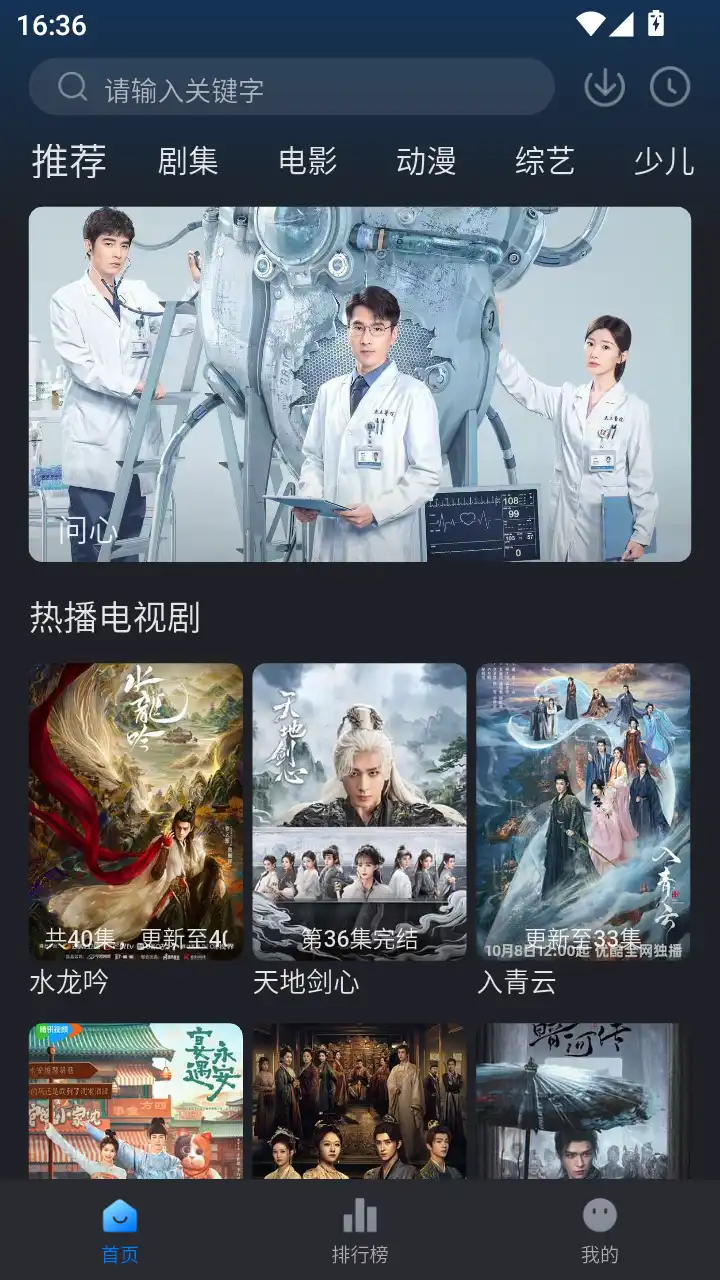 天空影视2025最新版本