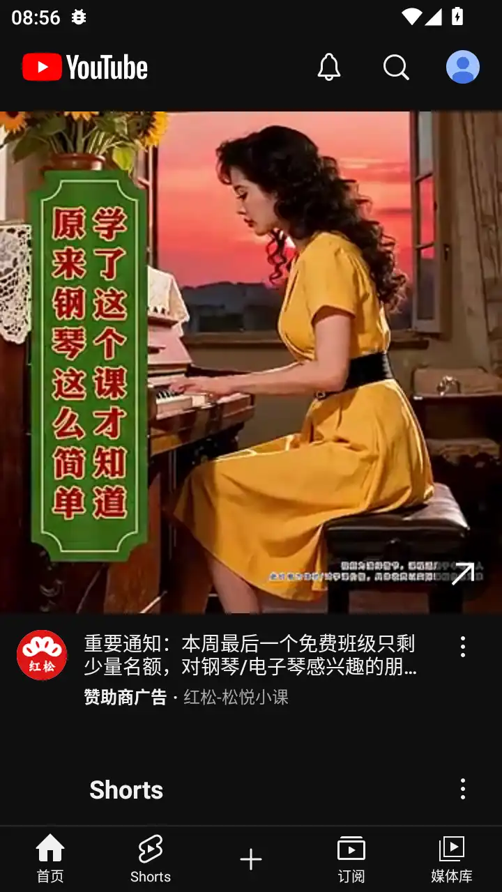 油管youtube安卓版