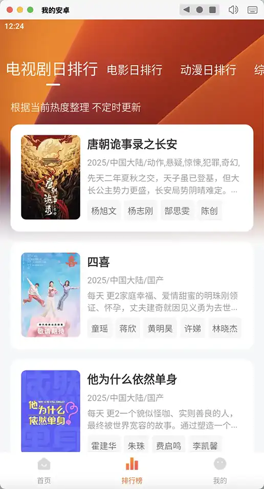 小柚子影视app纯净版