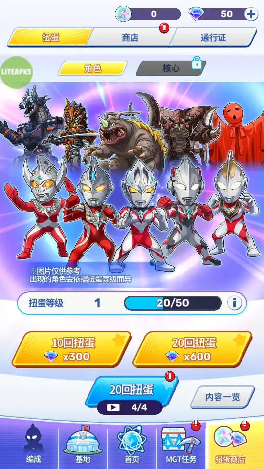 奥特曼消除手游puzzle shuwatch