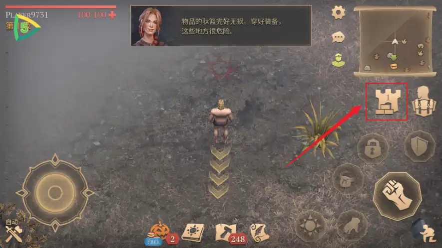 创建庇护所 创建庇护所