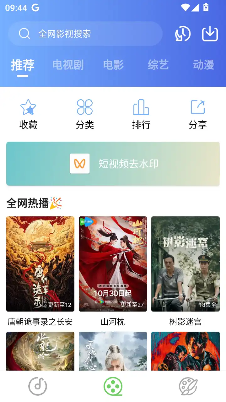 大鱼视频最新版