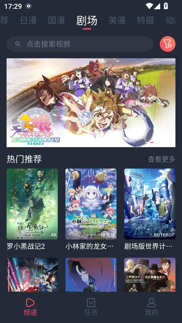 动漫共和国软件