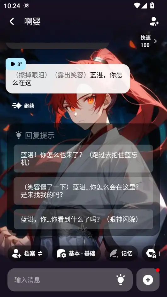 更多设置 更多设置