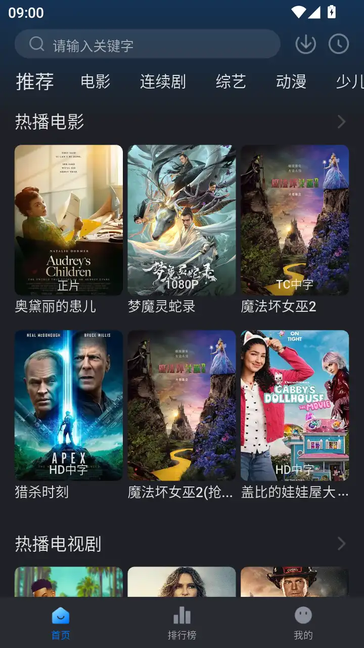 佩奇影视2025最新版