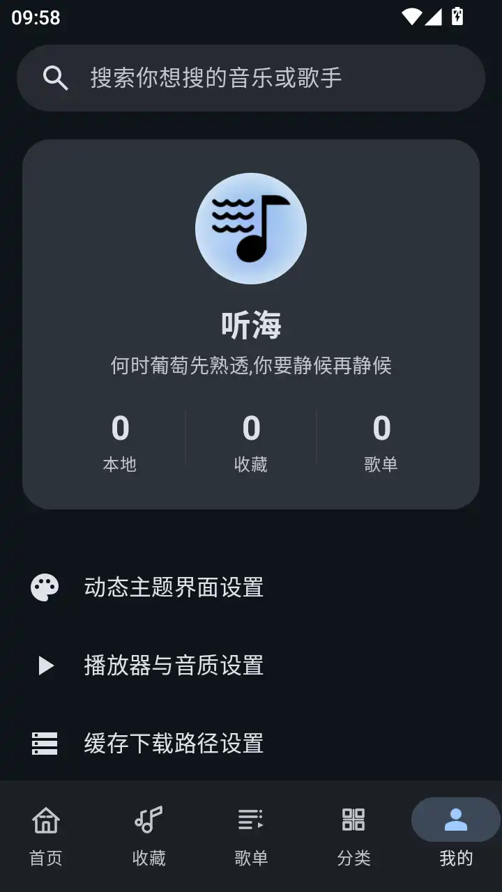 听海音乐app