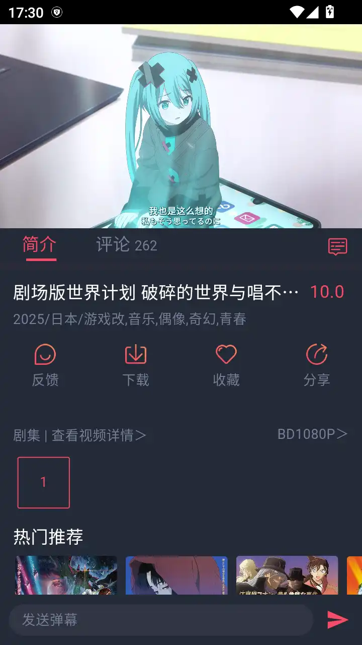 动漫共和国软件