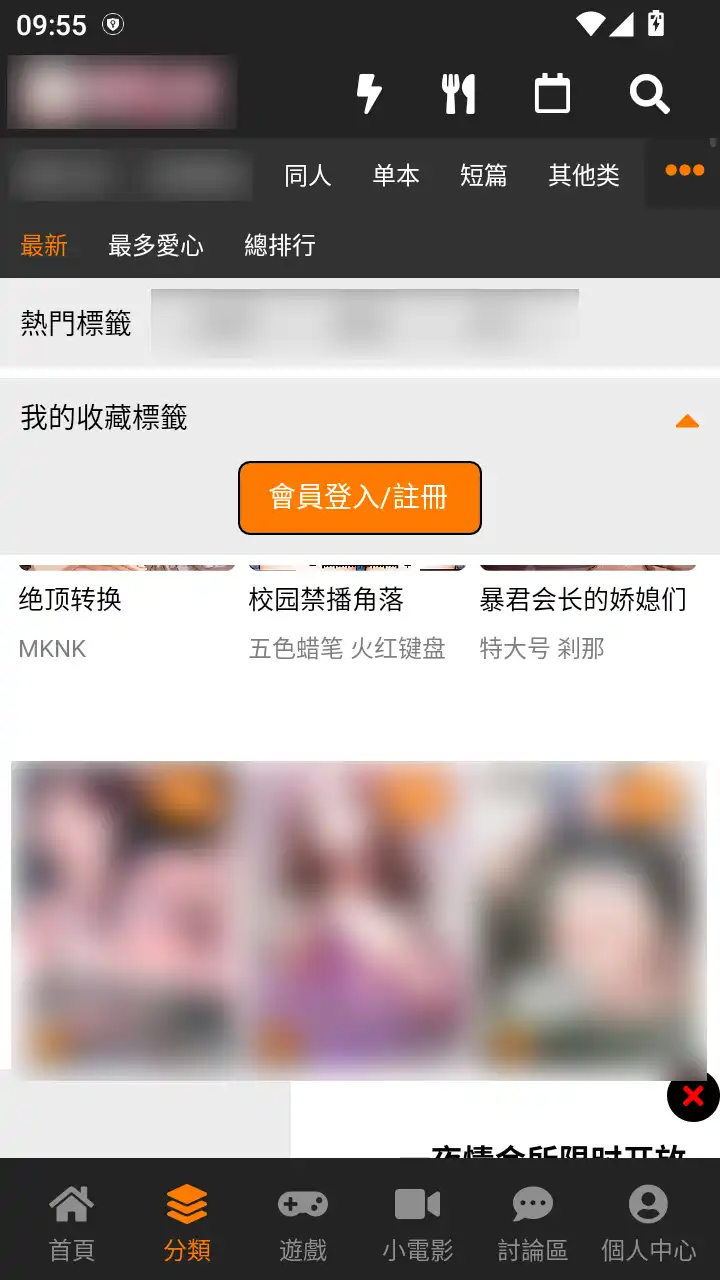 jmcomic2回家的路官方正版