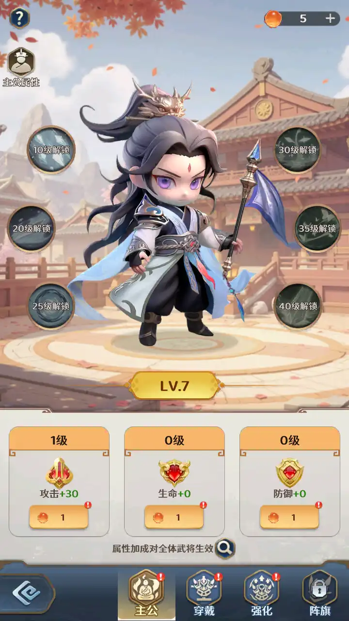 格斗三国志0.1折版本