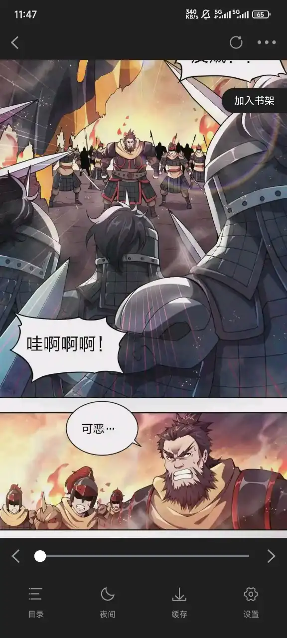 漫天星漫画app最新版