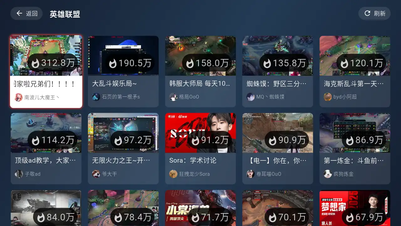 纯粹直播tv版最新版