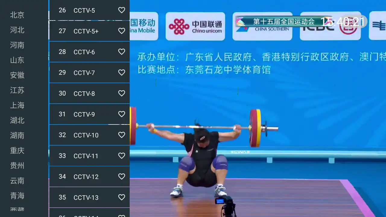 我的電視一app官方版