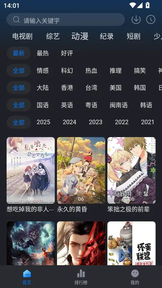 爱其意免费追剧app纯净版