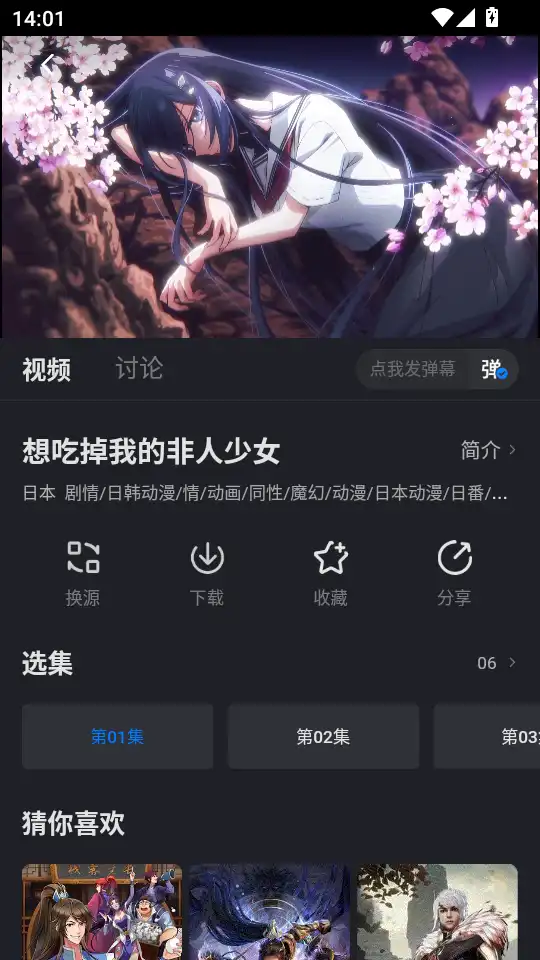 爱其意免费追剧app纯净版