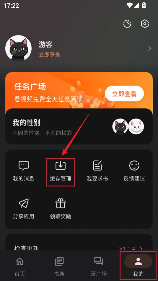 缓存管理 缓存管理