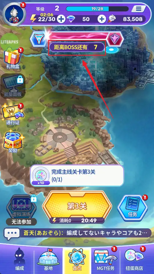 完成教学关 完成教学关